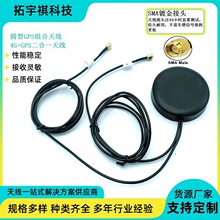 lte/4G+GPS组合天线二合一机柜箱室外防水天线车载行车记录仪天线