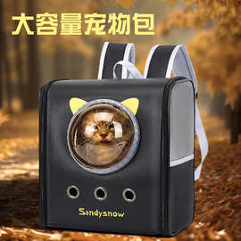 厂家直供 猫包宠物包出行双肩背包便携透气可折叠猫咪包宠物用品
