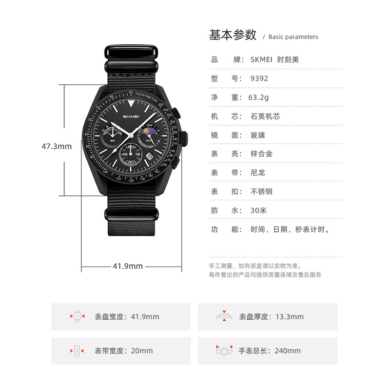 Momento de belleza para hombres y mujeres cronógrafo multifuncional reloj de cuarzo nylon con luz nocturna reloj deportivo impermeable al por mayor de puntos transfronterizos