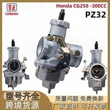 PZ32摩托车化油器配件32mm适用Honda CG250 CG300越野摩托车250cc
