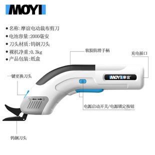 Lithium Battery Electric Cloth Cutting Scissors Handheld Small Household Rechargeable Cloth Cutting Scissors Clothing Fabric Quick Cutting Machine E18