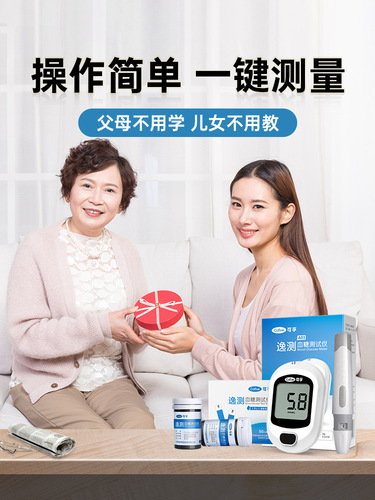 Corfu blood glucose tester blood glucose test measuring instrument 50-person test paper diabetes detector
