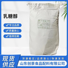 现货乳糖醇 批发食品级甜味剂乳糖醇量大优惠乳糖醇绿健乳糖醇