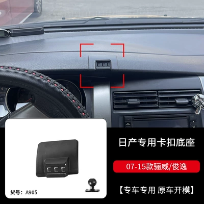 Nissan Sylphy Teana Patrol – Car phone holder - 07-25-liweijunyi