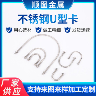 支持定制U型卡骑马管箍方型圆钢抱箍管卡不锈钢U形螺丝U型卡-阿里巴巴