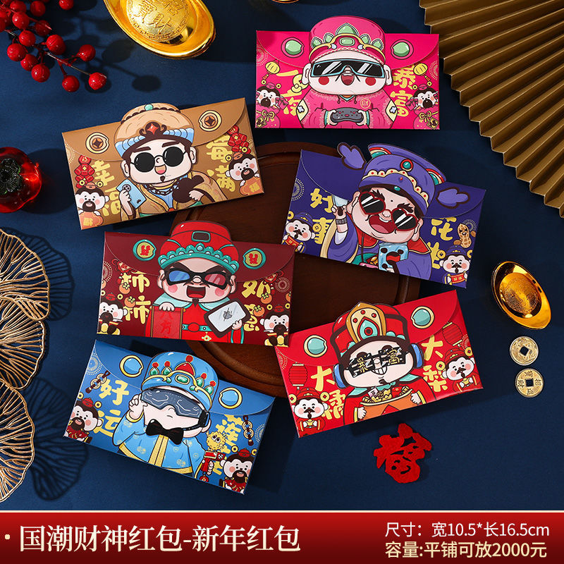 부의 신 빨간 봉투 - 가로 버전 [24개 오리지널 디자인