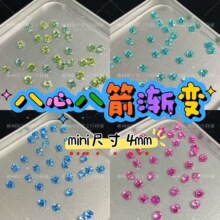 4mm八心八箭锆石圆形镀色小尺寸直播同款美甲饰品耳钉钻饰货源