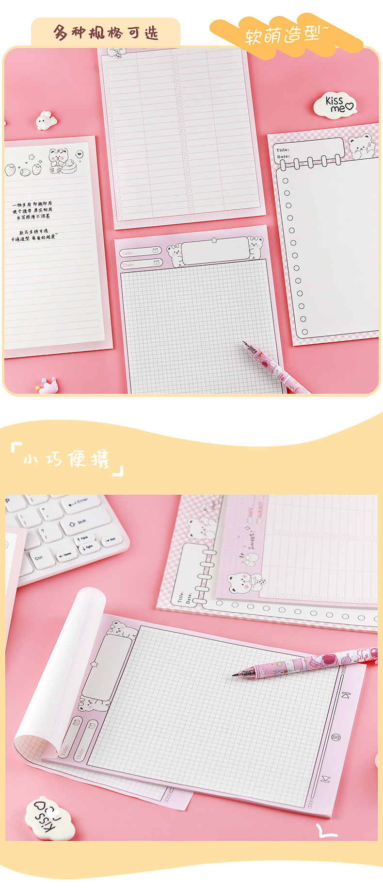 萌萌熊便签本_05