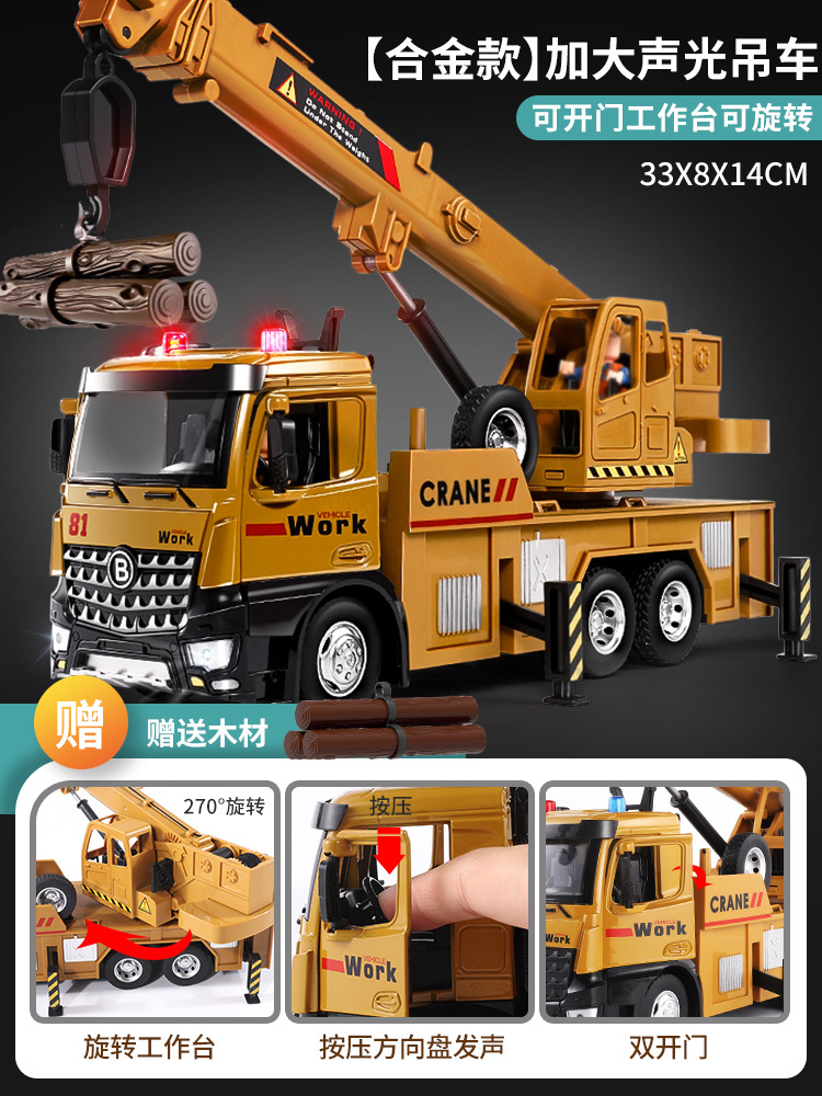 Venta al por mayor envío gratuito de gran tamaño de aleación grúa juguete niños niño educativo pesado ingeniería vehículo juguete modelo inercia