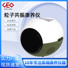 蛋形太赫兹粒子科技共振能量仪微赫兹热能细胞修复康养理疗光波仪