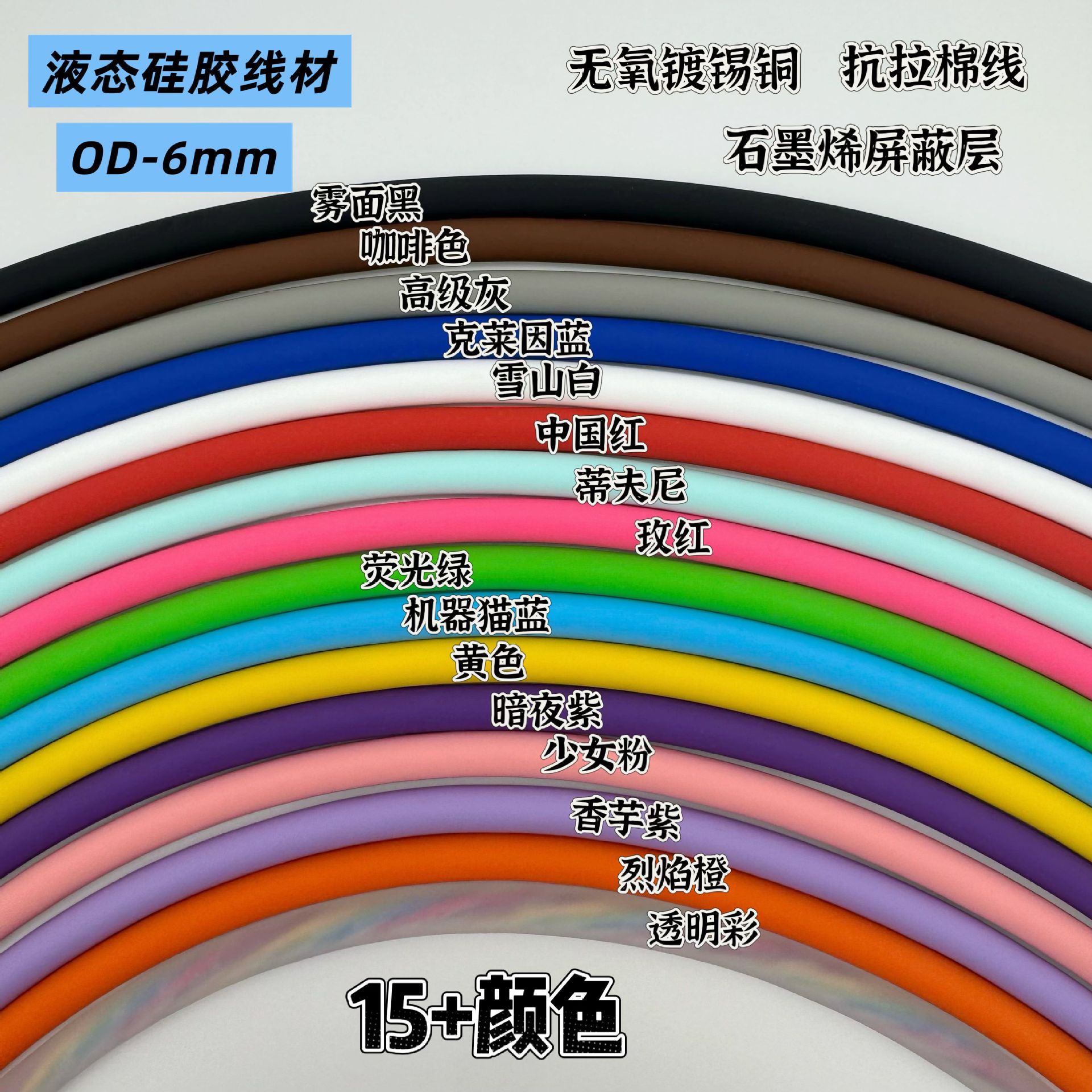 客制化手工线材DIY充电线配件TypeC PD usb快充线5芯6芯硅胶