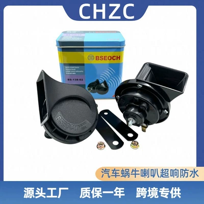 High-Pitched and Low-Pitched Modified – Car horn/tweeter - chzc-3007-screw-type-black-24v