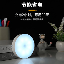 跨境智能led人体感应灯无线充电磁吸小夜灯卧室床头家用橱柜夜灯