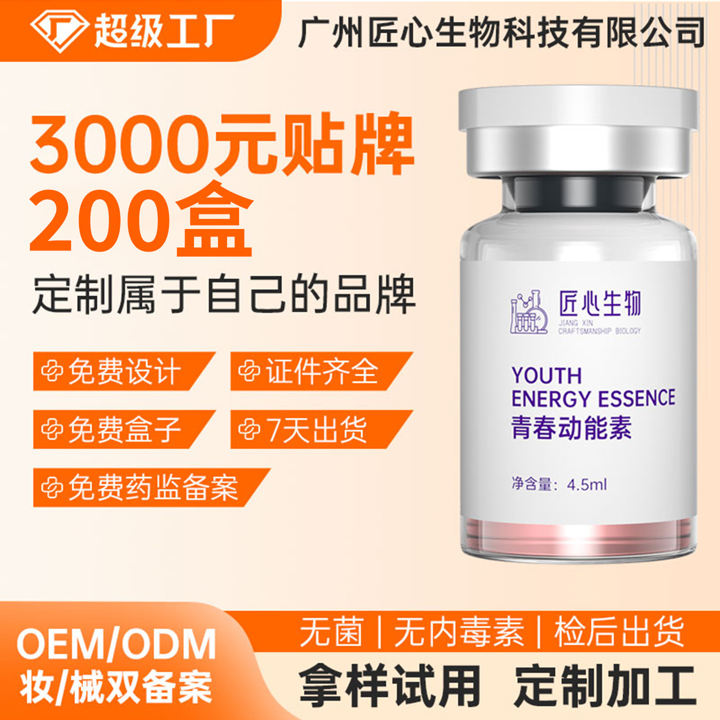 Professional Beauty Salon Line Enhanced Youthful Hydrating Essence OEM, Deep and Shallow Hydration, Non-Folja Version Pink Hydrating Essence