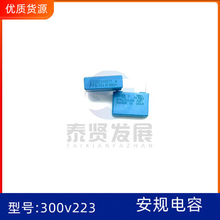 Siemens film capacitor B32022A3223M MKP Y2 22NF 223 300Vac foot distance 15