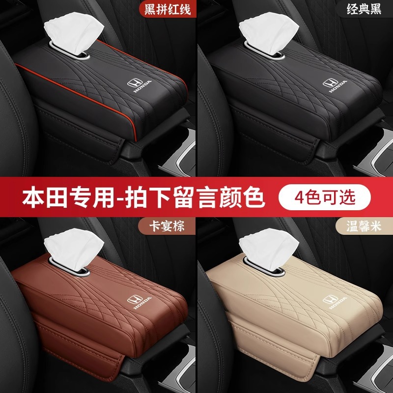 Box Heightening Pad: Universal Armrest box pad - honda-armrest-box-heightening-pad-storage-bag-note-color-when-ordering-free-tissue