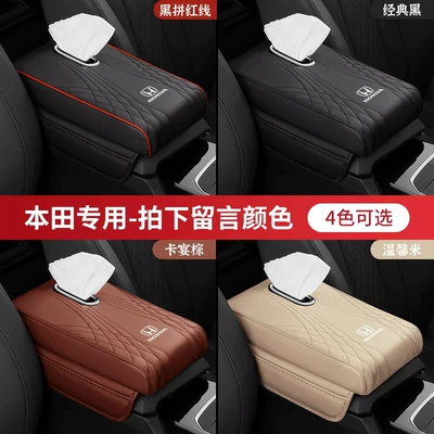 heightening pad universal armrest pad: Armrest box pad - honda-armrest-box-heightening-pad-storage-bag-message-color-get-1-pack-of-tissue-for-free