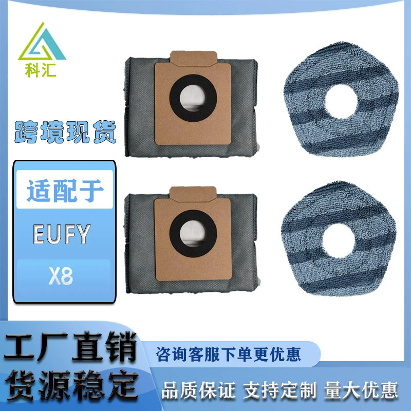 Для eufy подметальная машина робот X8 PRO нетканый мешок пыли X10 PRO OMINI швабры аксессуары