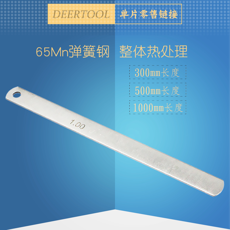 批发塞尺单片300长500长1000长装塞片弹簧钢间隙尺测量缝隙厚薄片