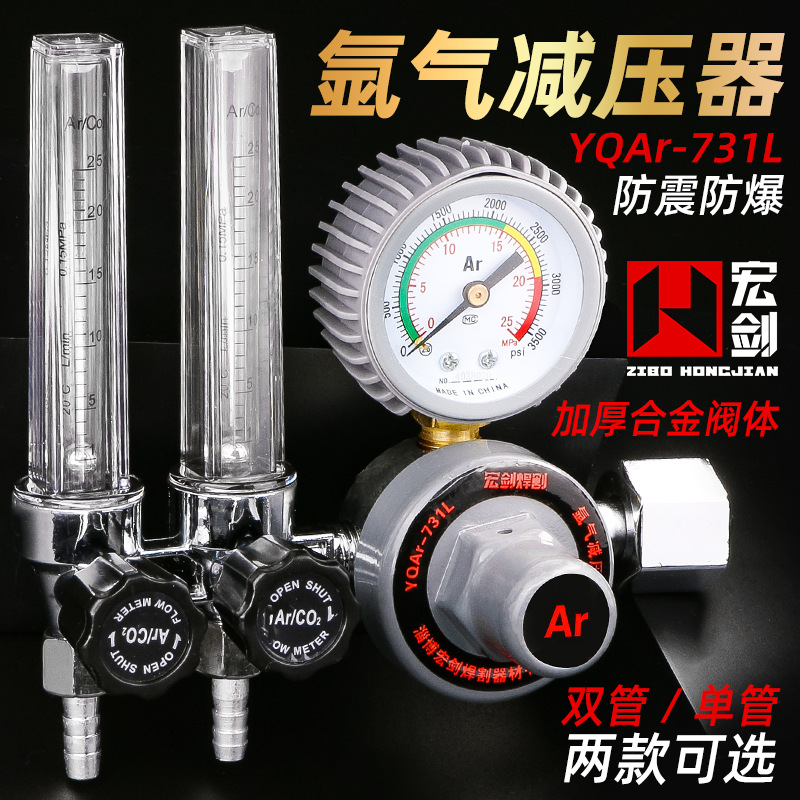 氩气减压阀双流量计防震节能双接口双管减压器压力表氩弧焊机配件