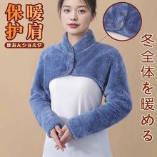 睡觉肩颈保暖长袖坎肩女珊瑚绒喂奶披肩玩手机护肩200斤短外套女