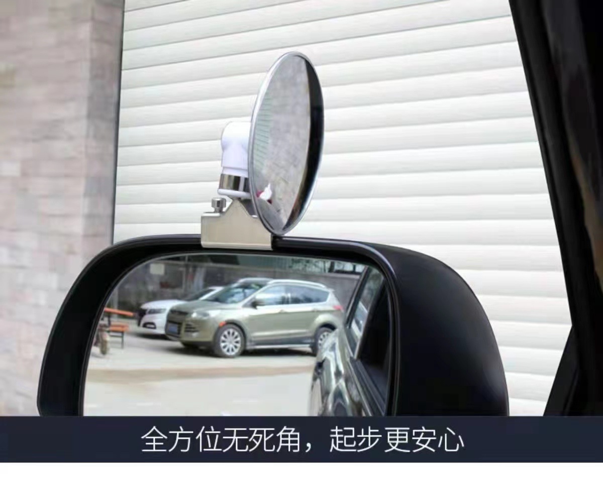 Car Wide-Angle Mirror Reversing Auxiliary Mirror Blind Spot Mirror