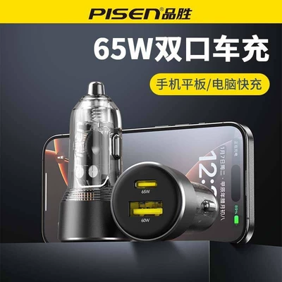 Pinsheng car charger 30WPD: Mobil şarj cihazları - 65w-dual-port-transparent-charger-magic-black