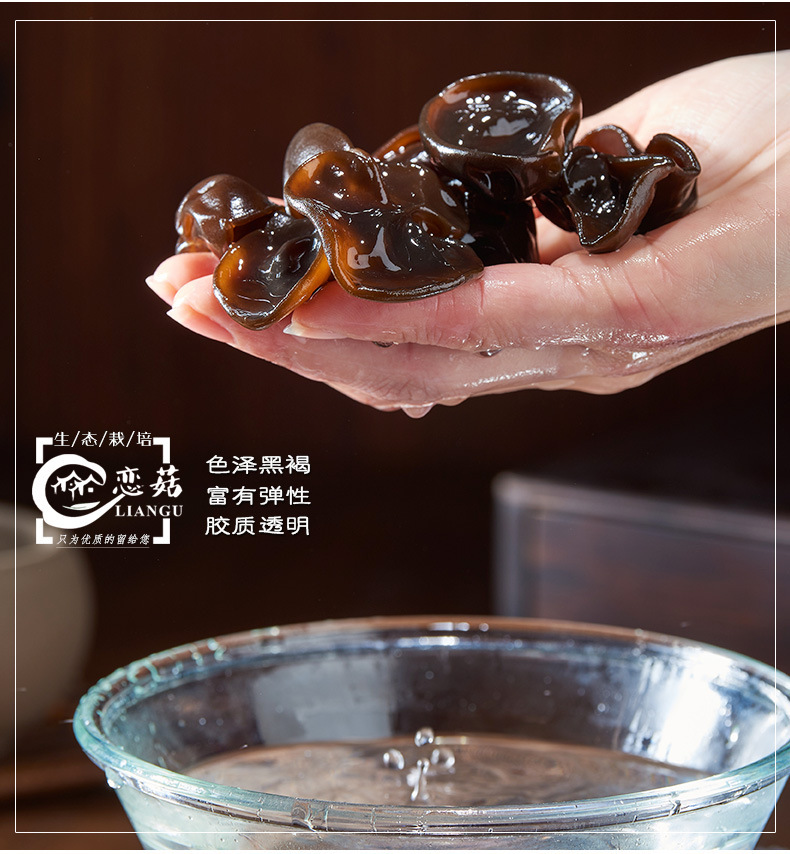 Dried Black Fungus Wood Ear Mushroom 250g Small Bowl Ear from Changbai Mountain Northeast China preparation