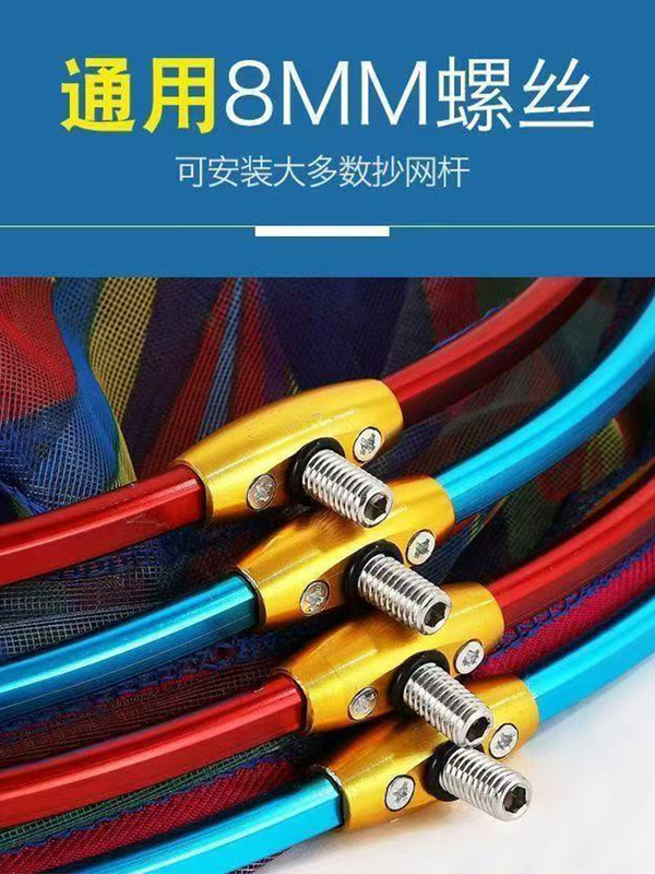 铝合金彩色速干抄网头 25,30,35,40,45cm抄网头8mm接口捞鱼抄网兜|undefined