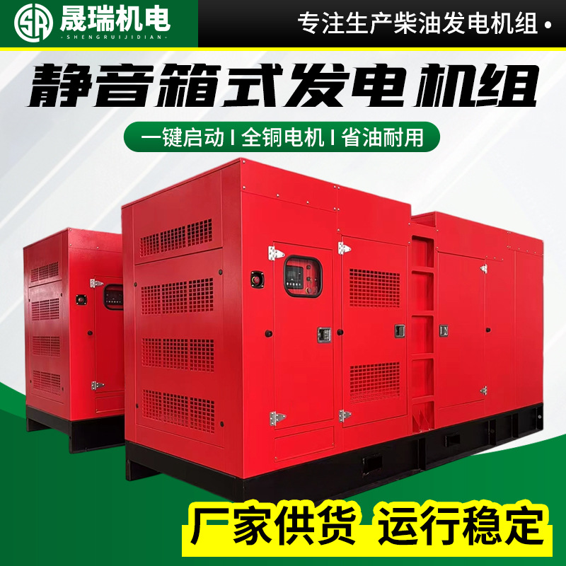 静音箱式发电机组玉柴柴油发电机组 30~500KW低噪音省油发电机组
