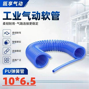 10*6.5 PU���ɚ����s�܏��ɹܿՉ�ܛ��10*6.5 6�� 9 12�� 15��