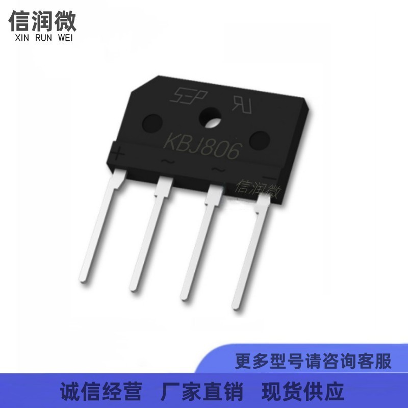 厂家直销KBJ806 KBJ封装 直插整流桥堆扁桥现货