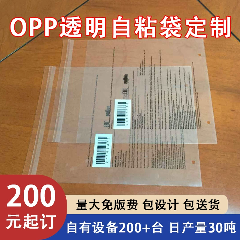 Мешок opp Клейкая сумка с головкой для карт прозрачная Самоуплотняющаяся сумка плоский рот с предупреждающими словами самоклеящаяся сумка с дышащим отверстием оптом