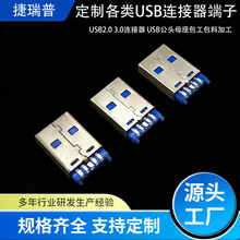 ���Ƹ��USB2.0 3.0�B���� USB���^ĸ�����^�������ϼӹ�Դ�^���S