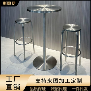 网红夜店小酒馆工业风吧台桌全不锈钢圆桌高脚凳金属圆桌子椅子