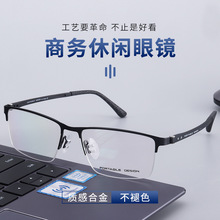波德博眼镜商务休闲多色合金全框眼镜架男女款眼镜框欧美9300