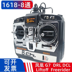 凤凰模拟器 航模遥控 G7手柄加密狗USB飞行训练DRL D模型sm600