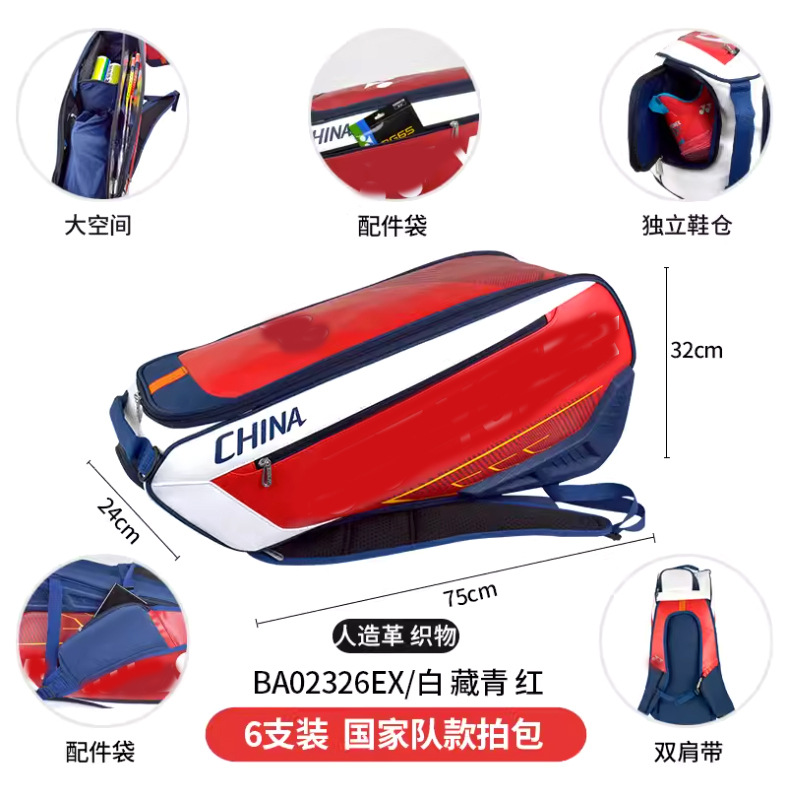 2326 네이비 레드와 화이트