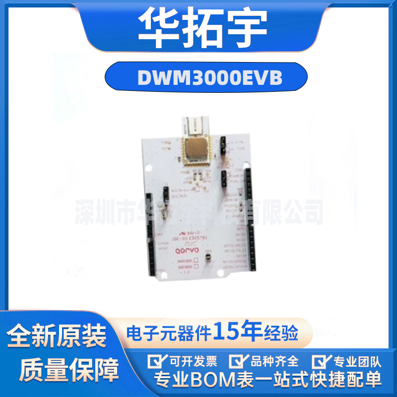 DWM3000EVB Ultra-Wideband (UWB) Transceiver duino Shiel 全新