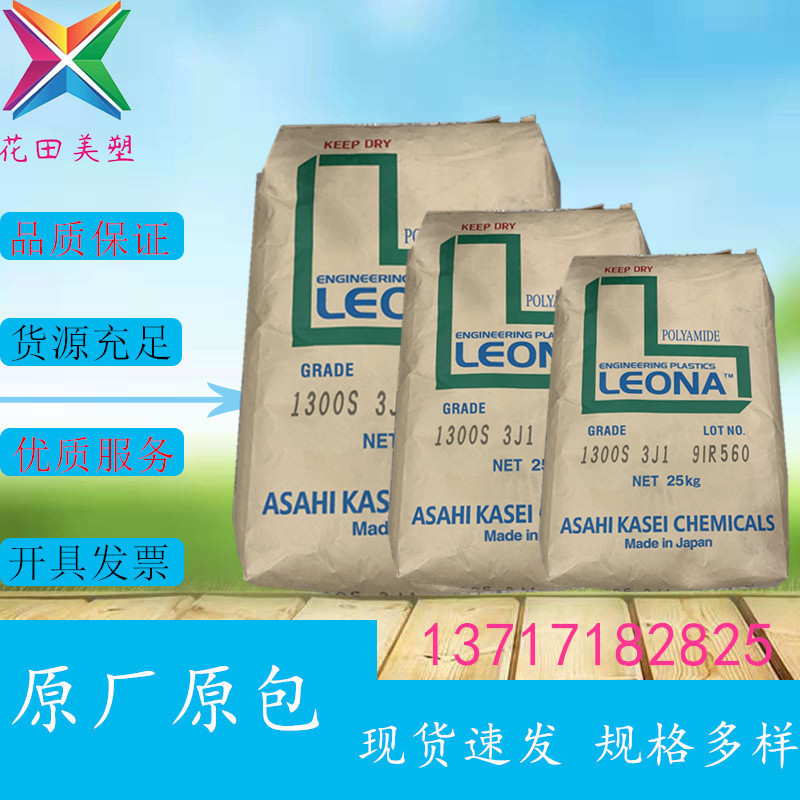 PA66 日本旭化成 90G33 加纤33% 机械强度好 表面光泽度好 高流动