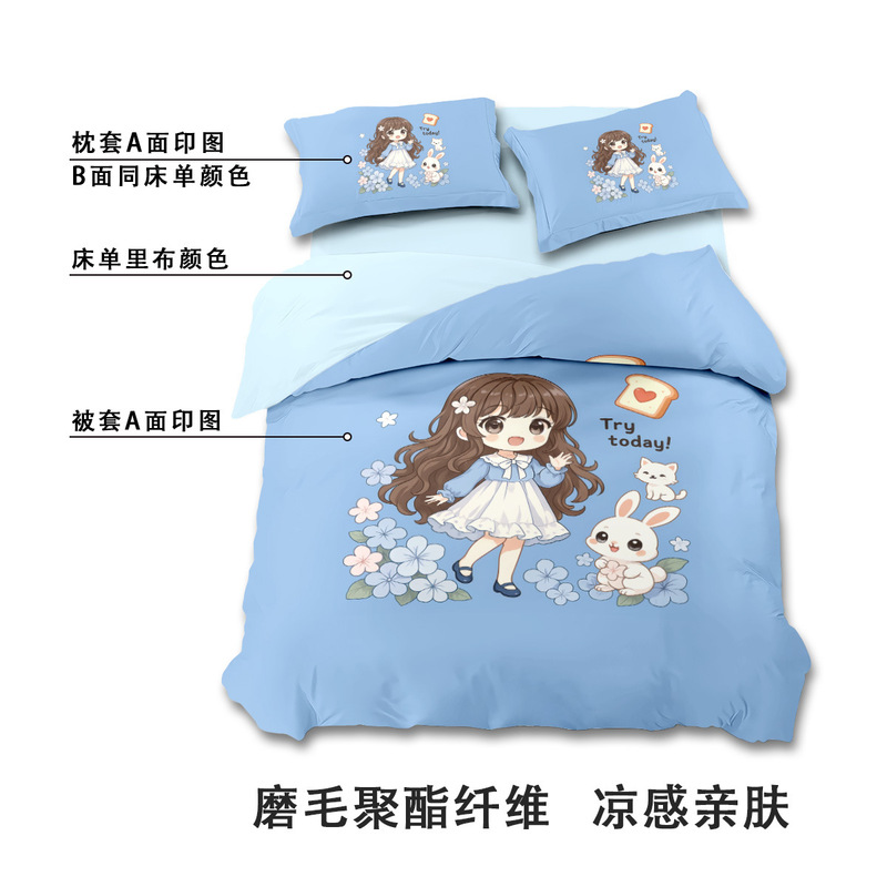 涤纶四件套卡通小女孩3d印花床单被套儿童学生亲肤面料床笠四件套|undefined