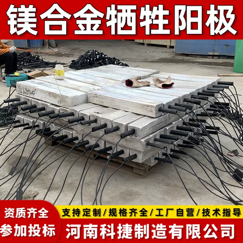 焊接式镁锌合金牺牲阳极块8kg 成套镁阳极包22kg含填包料