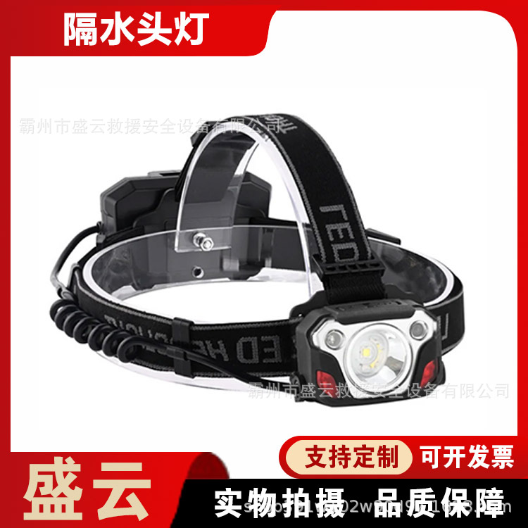 夜间搜救应急探照灯水下作业照明头灯水域救援头戴灯LED变焦矿灯