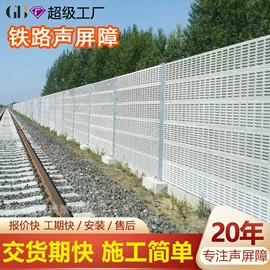 声屏障;防护栏;工业噪声控制