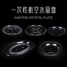 一次性水晶骨碟家用碟子餐具盘航空硬质塑胶小菜酒席蛋糕碟包邮