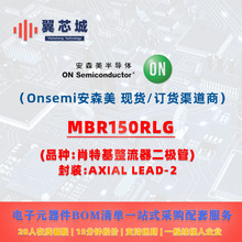 MBR150RLG Onsemi��ɭ�� Ф�ػ�/������������ Ԫ����һվʽ�䵥