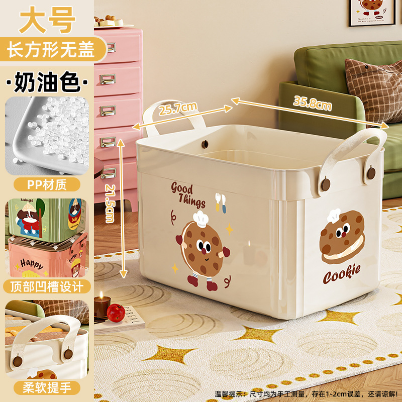 桌面收纳盒多功能零食玩具整理筐衣物客厅家用创意塑料大容量收纳|undefined