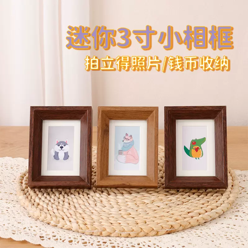 迷你小卡拍立得相框展示3寸100元钱币收藏装裱相框情侣照片摆台