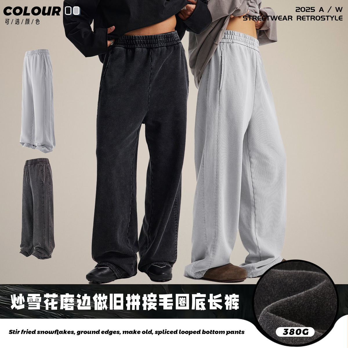 链潮男装丨2025秋夏新款男裤直筒炒雪花磨边做旧拼接长裤
