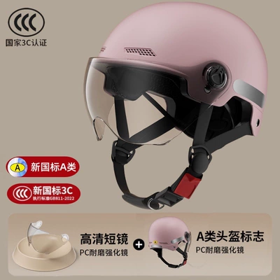 Helmet National Standard Safety Helmet, Motosiklet kaskı (dəbilqə) - 3c-certification-girl-powder-short-transparent-mirror